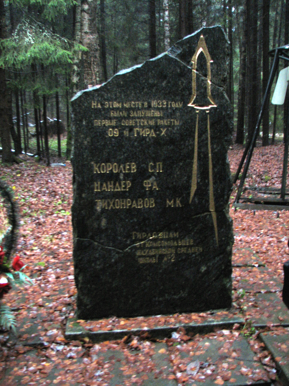 Московская область. СПУР. Осень 2009.