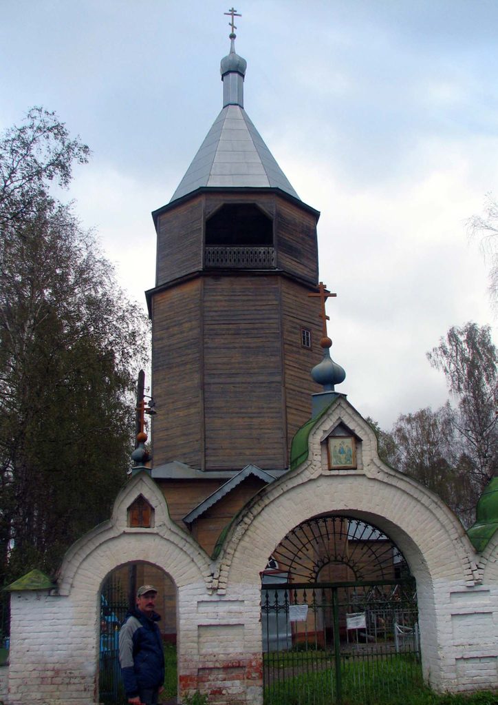 Московская обл., Орехово-Зуевский р-н, д. Рудне-Никитское. Вход на территорию ансамбля и колокольня церкви Рождества Пресвятой Богородицы. Осень 2008.