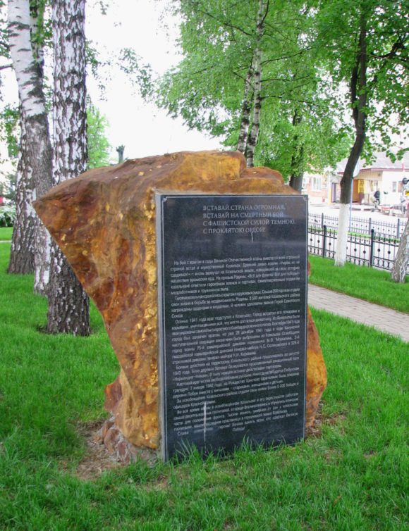 Мемориальная площадь героев Козельска. г. Козельск Калужской области. Май 2012.