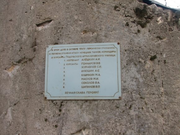 Калужская область, Малоярославецкий район, пос. Ильинсоке. Ильинский рубеж. Алешкинский ДОТ. Лето 2012.