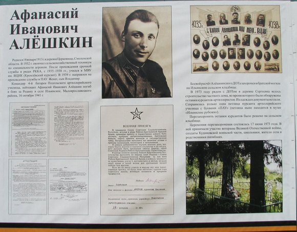 Калужская область, Малоярославецкий район, пос. Ильинсоке. Ильинский рубеж. Алешкинский ДОТ. Лето 2012.