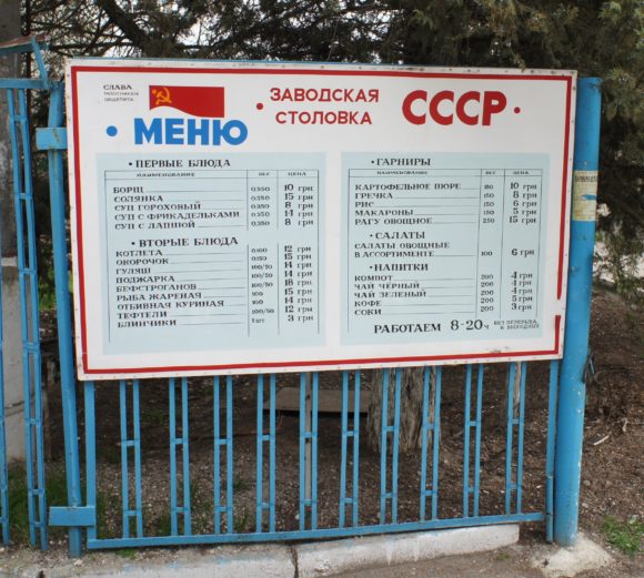 Украина, Крым, пос. Новый Свет. Весна 2013.