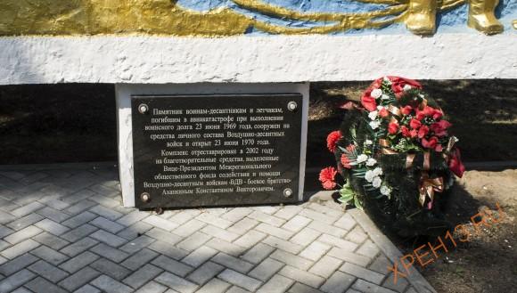Мемориал в районе д. Выползово, Юхновский район, Калужская область. Весна 2014.