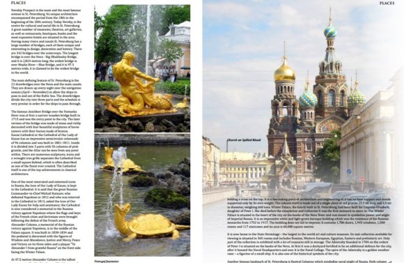 «Travel & Dining» июль-сентябрь 2011