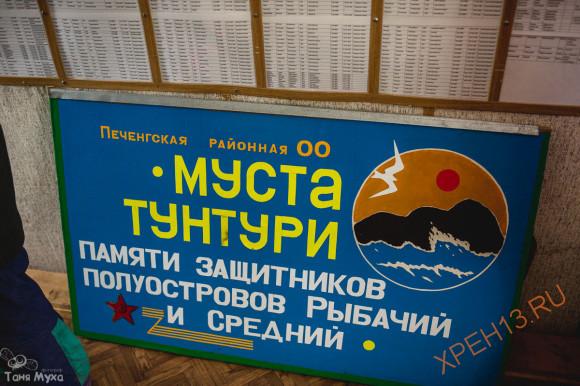 Кольский полуостров, Мурманская область, Муста-Тунтури. Лето 2014.