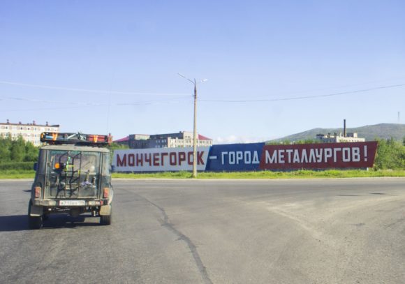 Мурманский район, г. Мончегорск. Лето 2014.
