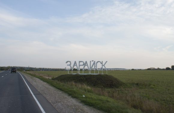 Московская область, г. Зарайск. Осень 2014.