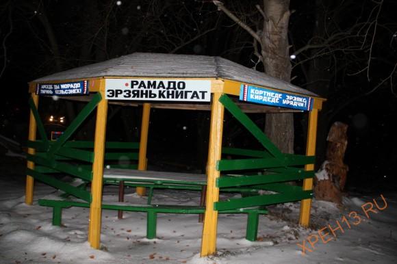 Республика Мордовия. Осень 2014.