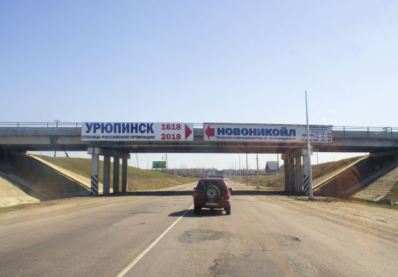 Урюпинск - столица российской провинции.