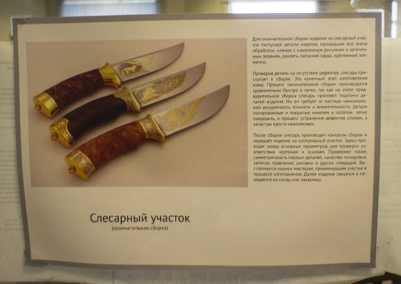 Челябинская область, г. Златоуст, фабрика "Оружейник". Лето 2015.