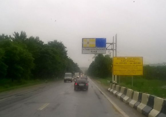 Под акомпонимент дождя въезжаем в Ставропольский край. 