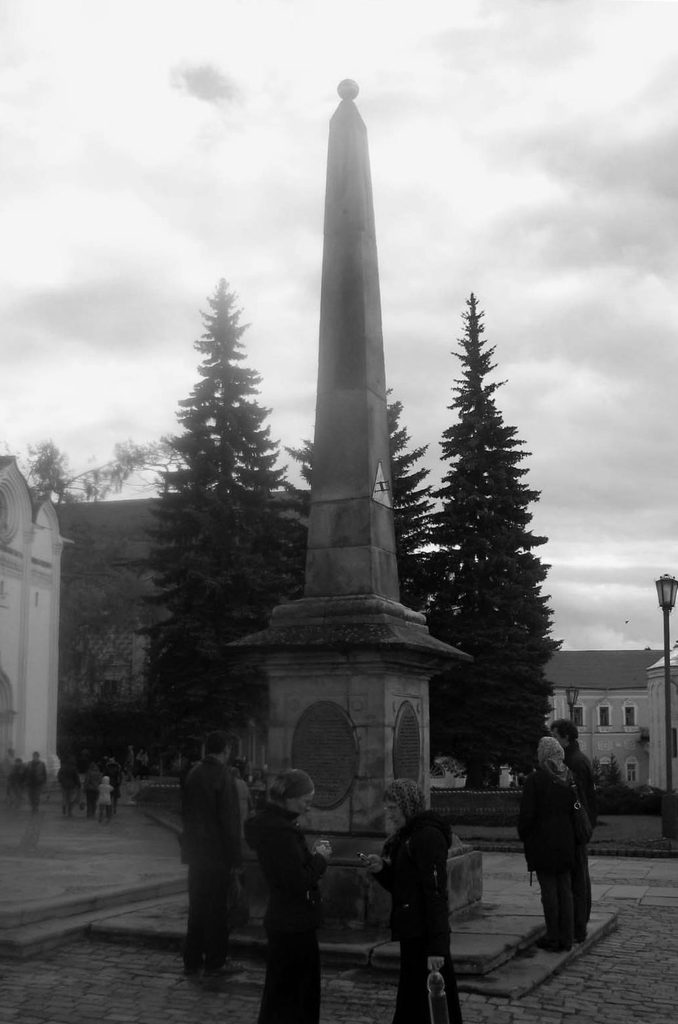 Московская область, г. Сергиев Посад. Обелиск на территории Троице-Сергиевой лавры. Осень 2008.
