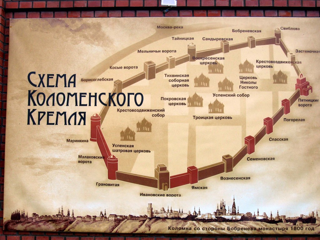 План Коломенского кремля. Московская область.