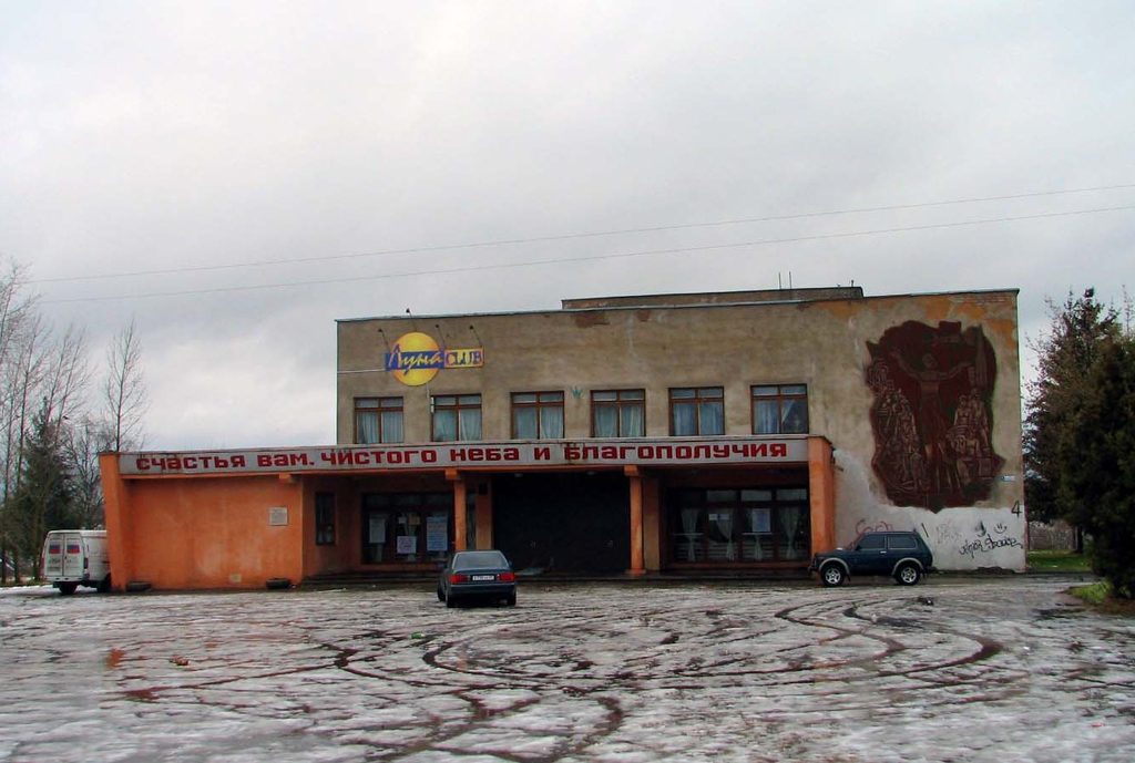 Клуб на центральной площади Старицы Тверской области. Ноябрь 2008.