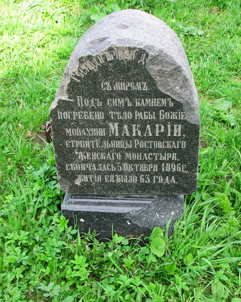 Ярославская область, г. Ростов Великий. Авраамиев монастырь. Весна 2009.
