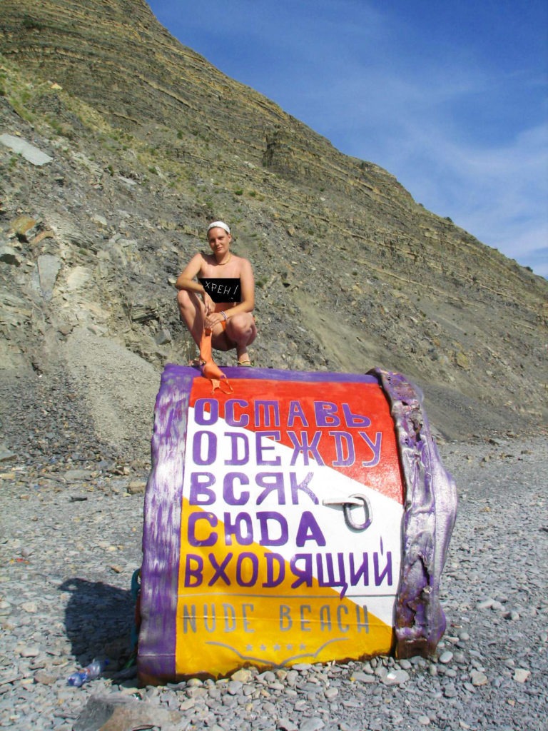 Краснодарский край, Большой Утриш. Лето 2008.