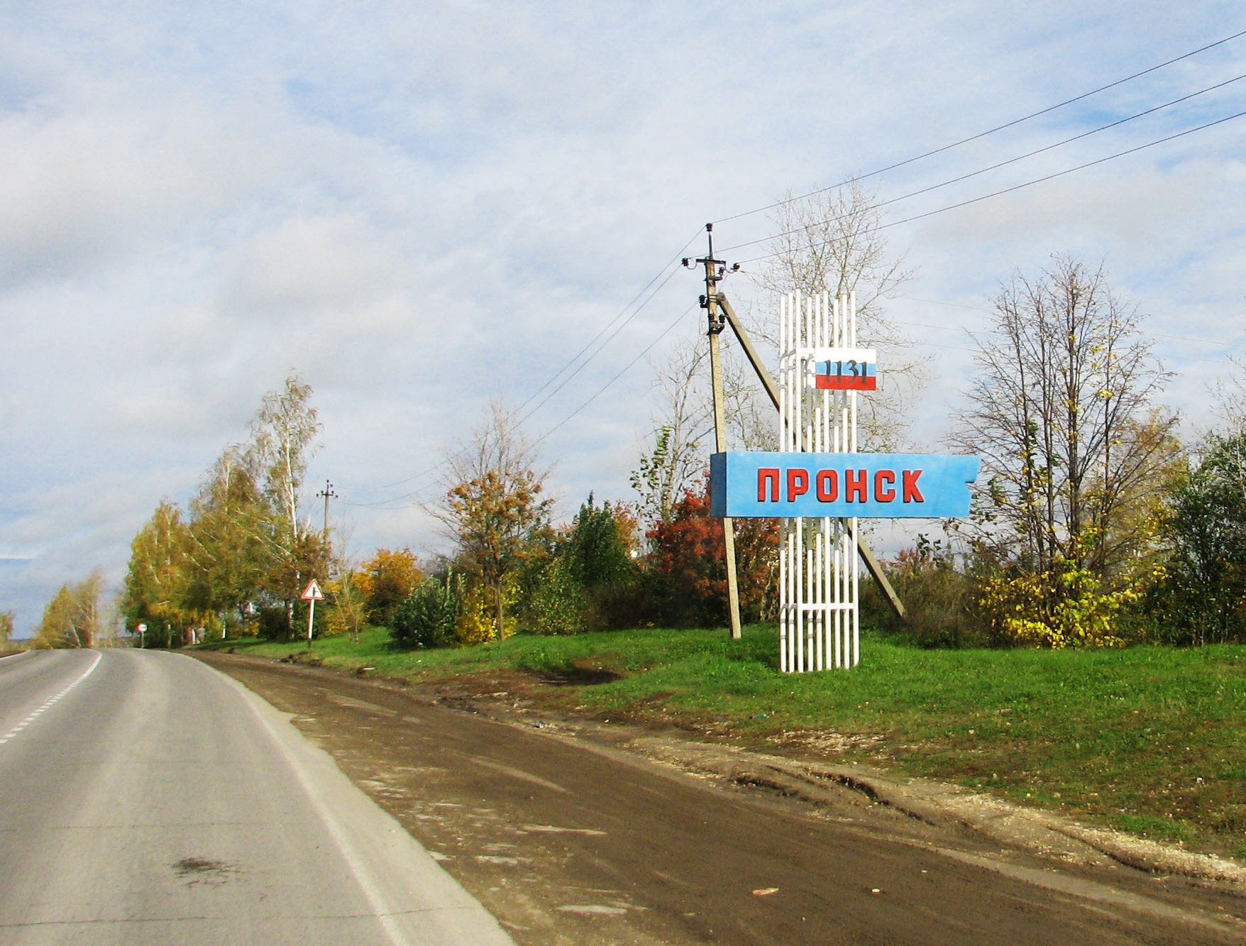 Рязань пронск. Пронск Рязанская область. Город Пронск. Пронск Рязань. Пронск Рязанская область фото города.