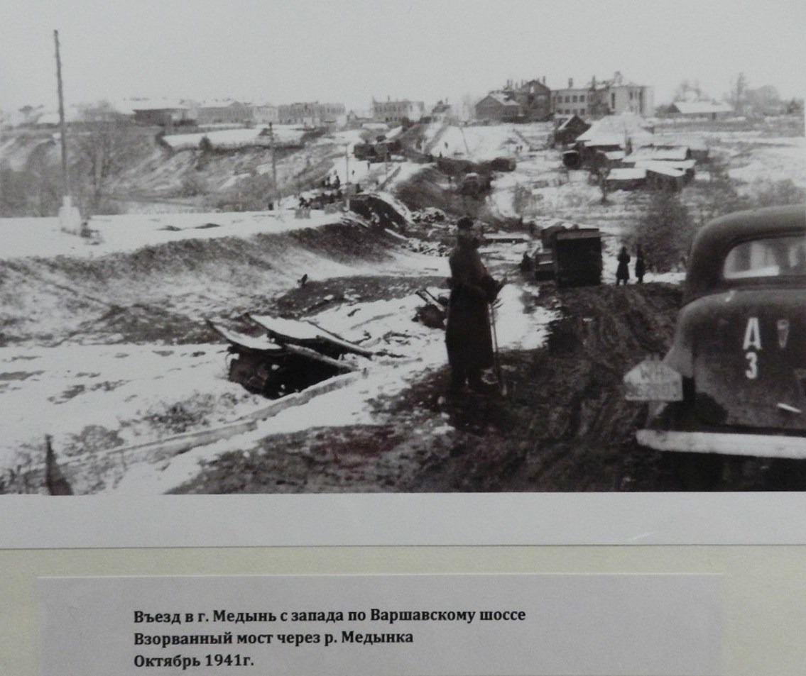 Тарутино Калужская область 1941