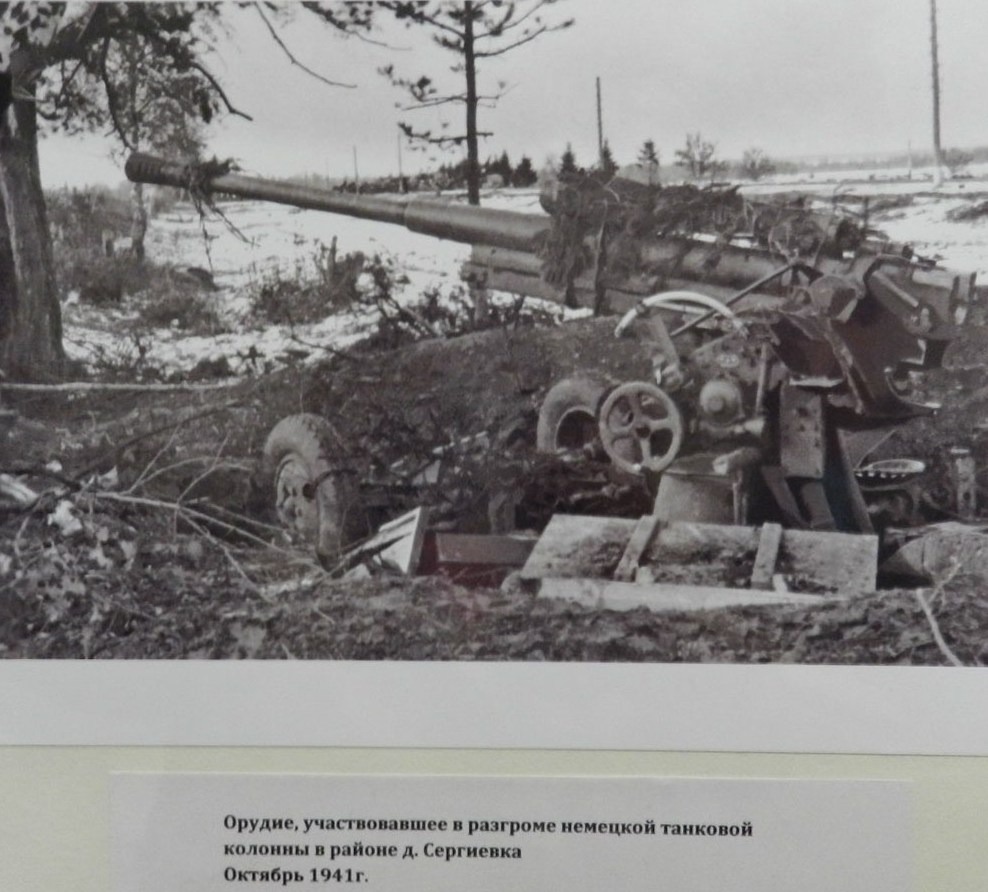 Подольские курсанты рубеж. Подвиг Подольских курсантов 1941. Ильинские рубежи Подольские курсанты. Ильинский рубеж 1941г. Подвиг Подольских курсантов в октябре 1941 года.